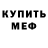 Кетамин ketamine Temok Gasanov