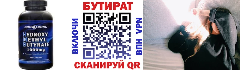 БУТИРАТ оксибутират  Тольятти 