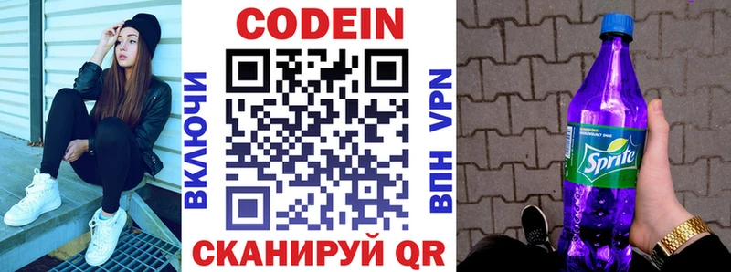 Кодеиновый сироп Lean Purple Drank мориарти как зайти Тольятти ОМГ ОМГ рабочий сайт