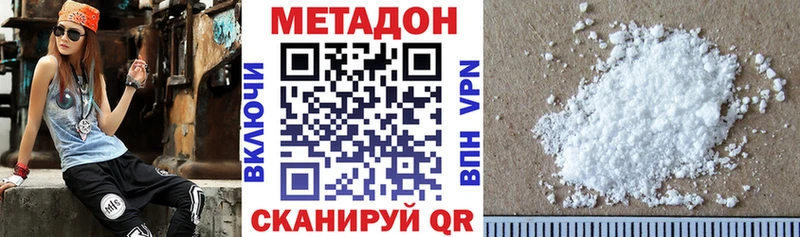 Метадон VHQ  Тольятти 